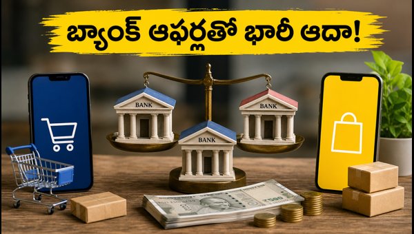 Independence Day Sale 2026: Best Bank Offers on Smartphones, HDFC, ICICI, SBI EMI Tips & Tricks Independence Day Sale 2026: Best Bank Offers on Smartphones, HDFC, ICICI, SBI EMI Tips & Tricks