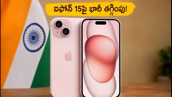 iPhone 15 and iPhone 13 Deals: Best Offers and Exchange Discounts for August Freedom Sale 2026 iPhone 15 and iPhone 13 Deals: Best Offers and Exchange Discounts for August Freedom Sale 2026