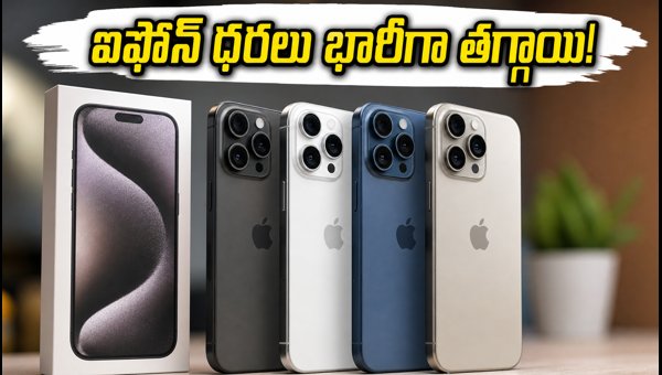 iPhone 15 Price Drop: Best Deals, Bank Offers, and Exchange Tips to Save Big in August 2026