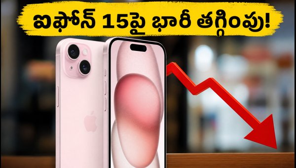iPhone 15 Price Drop: Get It Under ₹53,000 on Flipkart in August 2026 iPhone 15 Price Drop: Get It Under ₹53,000 on Flipkart in August 2026