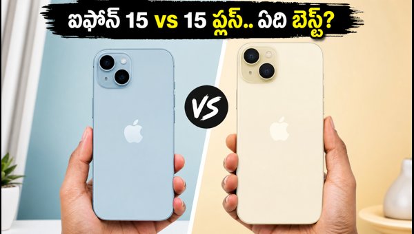 iPhone 15 vs iPhone 15 Plus: Which One to Buy in 2026? Key Differences, Battery, and Price Comparison iPhone 15 vs iPhone 15 Plus: Which One to Buy in 2026? Key Differences, Battery, and Price Comparison