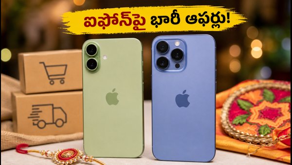 iPhone 17 Raksha Bandhan Offers 2026: Best Deals, Bank Discounts, and Delivery Details Explained iPhone 17 Raksha Bandhan Offers 2026: Best Deals, Bank Discounts, and Delivery Details Explained
