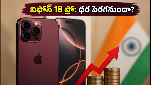 iPhone 18 Pro Leaks: New Dark Cherry Color, 256GB Base Storage & Expected Price Hike in India iPhone 18 Pro Leaks: New Dark Cherry Color, 256GB Base Storage & Expected Price Hike in India