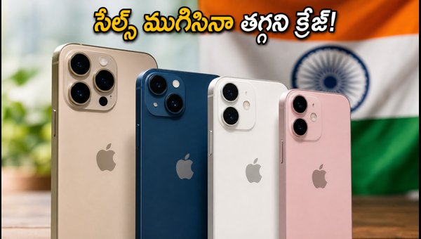 iPhone Sales Trends in India 2026: Why 128GB Models Are Selling Out Fast After Independence Day iPhone Sales Trends in India 2026: Why 128GB Models Are Selling Out Fast After Independence Day