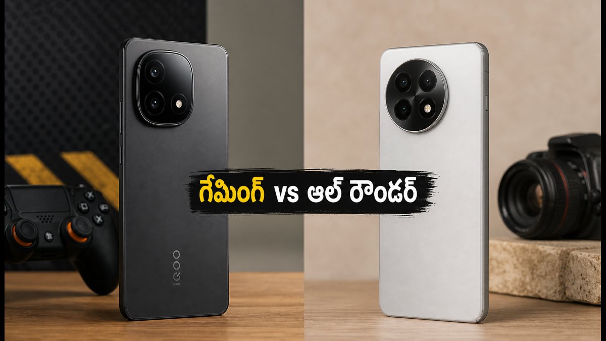 IQOO Z11 Vs OnePlus 15R: ఏది బెస్ట్?