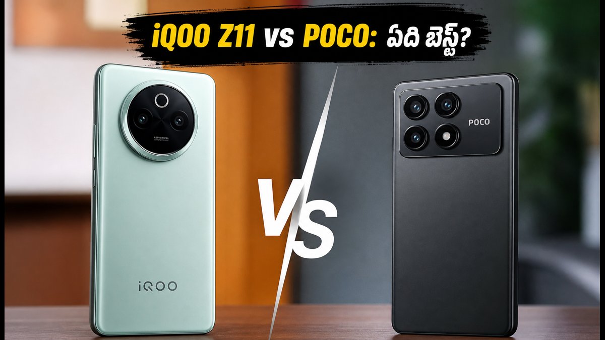 IQOO Z11 Vs POCO X8 Pro: ఏది బెస్ట్?