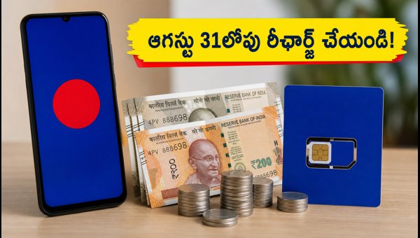 Jio August Cashback Offers 2026: Best Recharge Plans and UPI Rewards to Save Money Jio August Cashback Offers 2026: Best Recharge Plans and UPI Rewards to Save Money