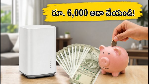 Jio Freedom Pack: Get 15 Months Broadband for ₹10,000 and Save ₹6,000 (2026) Jio Freedom Pack: Get 15 Months Broadband for ₹10,000 and Save ₹6,000 (2026)