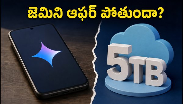 Jio Google Gemini Advanced Offer: How to Avoid Losing Free 5TB Cloud Storage and Keep Your Benefits Jio Google Gemini Advanced Offer: How to Avoid Losing Free 5TB Cloud Storage and Keep Your Benefits