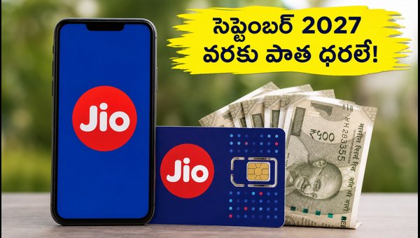 Jio Prime Price Lock: How to Save Money on Recharge Plans Until September 2027 with New Jio Offer Jio Prime Price Lock: How to Save Money on Recharge Plans Until September 2027 with New Jio Offer