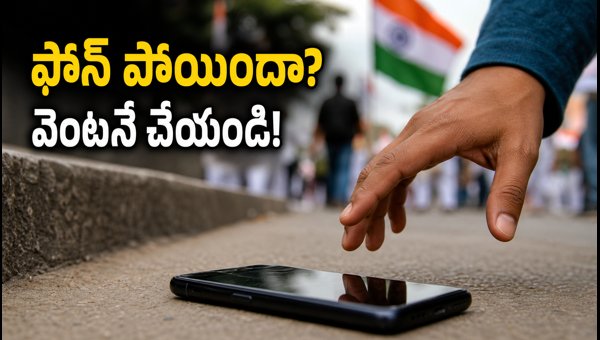 Lost Your Phone? Essential Steps to Secure Your Data and Bank Accounts (2026 Guide) Lost Your Phone? Essential Steps to Secure Your Data and Bank Accounts (2026 Guide)