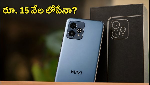 Mivi 5G Smartphone Launch on Flipkart: Expected Price and Specs 2026 Mivi 5G Smartphone Launch on Flipkart: Expected Price and Specs 2026