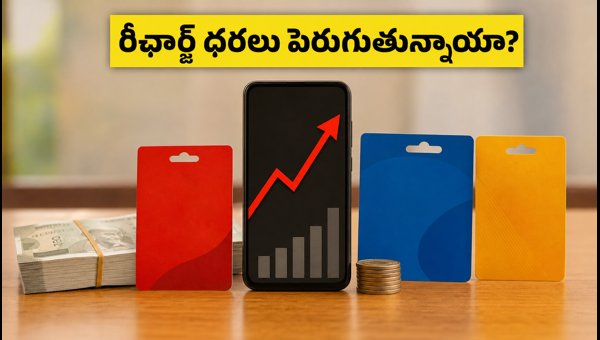 Mobile Recharge Price Hike 2026: Save Money with Advance Recharge Stacking Tips Mobile Recharge Price Hike 2026: Save Money with Advance Recharge Stacking Tips