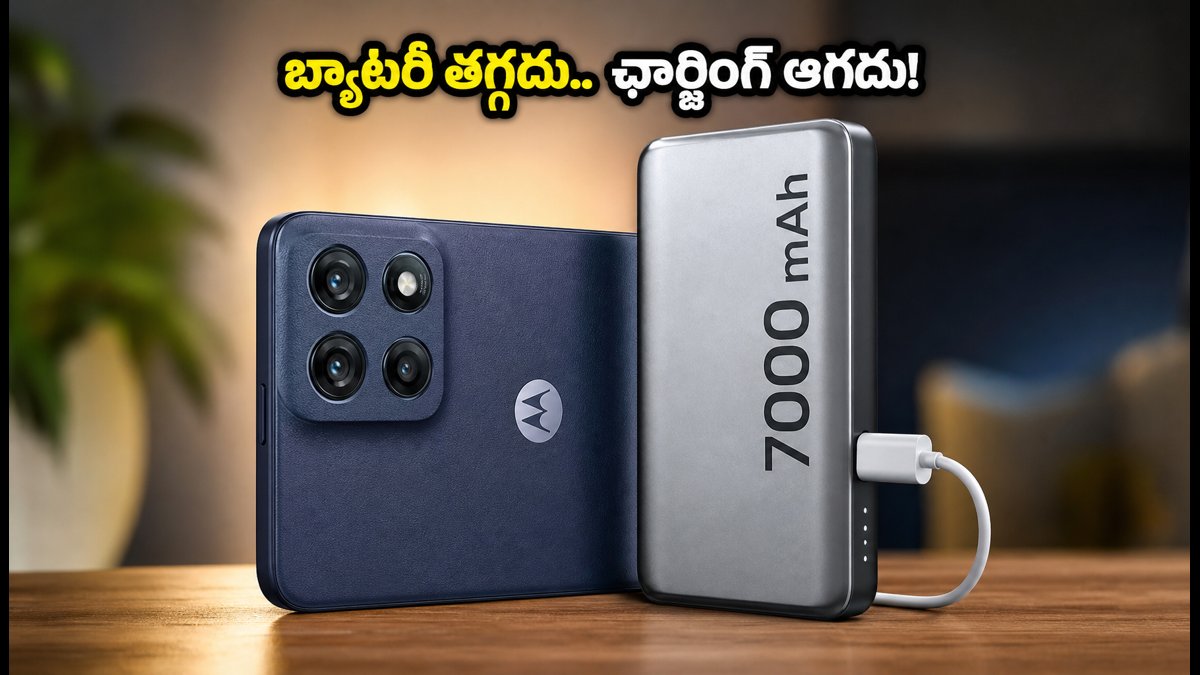 Moto G Max బ్యాటరీ పర్ఫార్మెన్స్ రివ్యూ!