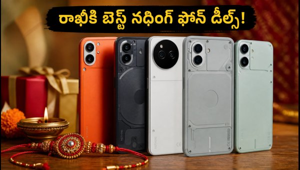 Nothing OS 5.0 & Phone Deals: Best Nothing and CMF Phone Offers for Rakhi 2026 - Price & Delivery Guide Nothing OS 5.0 & Phone Deals: Best Nothing and CMF Phone Offers for Rakhi 2026 - Price & Delivery Guide