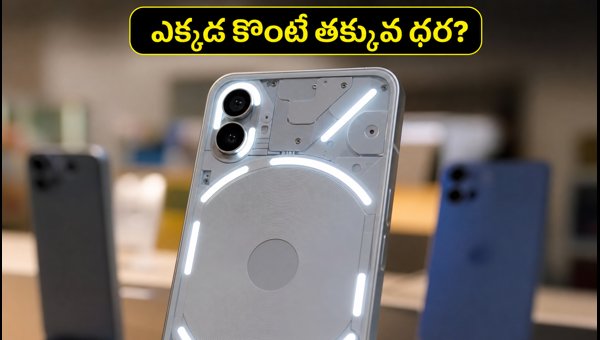 Nothing Phone 3 Price Drop: Best Deals on Amazon, Flipkart, and Offline Stores Compared (2026) Nothing Phone 3 Price Drop: Best Deals on Amazon, Flipkart, and Offline Stores Compared (2026)