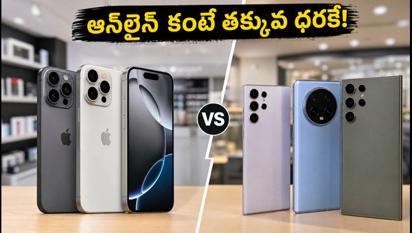 Offline Store Deals vs Online: Get iPhone 17, Galaxy S26 at Lower Prices in 2026 Offline Store Deals vs Online: Get iPhone 17, Galaxy S26 at Lower Prices in 2026