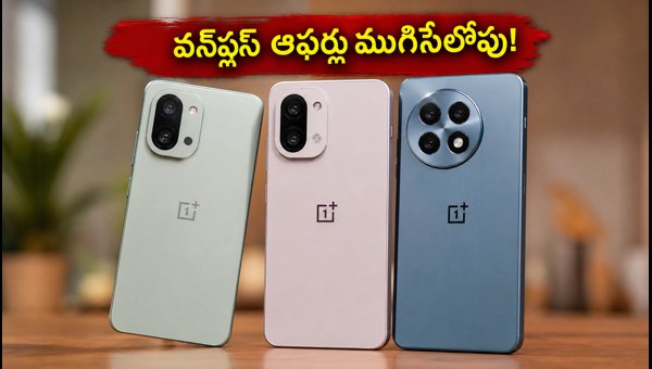 OnePlus Bank Offers Ending Soon: Get Instant ICICI EMI Discounts on Nord 6 and OnePlus 13s (August 2026) OnePlus Bank Offers Ending Soon: Get Instant ICICI EMI Discounts on Nord 6 and OnePlus 13s (August 2026)