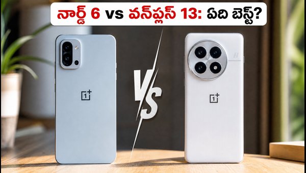 OnePlus Nord 6 vs OnePlus 13: Which One Should You Buy in 2026? OnePlus Nord 6 vs OnePlus 13: Which One Should You Buy in 2026?