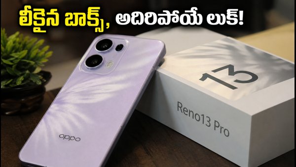 OPPO Reno 13 Pro 5G Launch Date, Specs, and Price in India 2026 - Leaked Retail Box Details OPPO Reno 13 Pro 5G Launch Date, Specs, and Price in India 2026 - Leaked Retail Box Details
