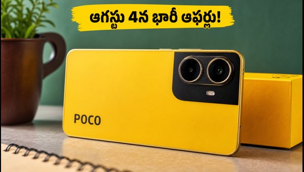 POCO M8 Power Launch Date, Price, and Bank Offers: Best Deals on Flipkart (2026)