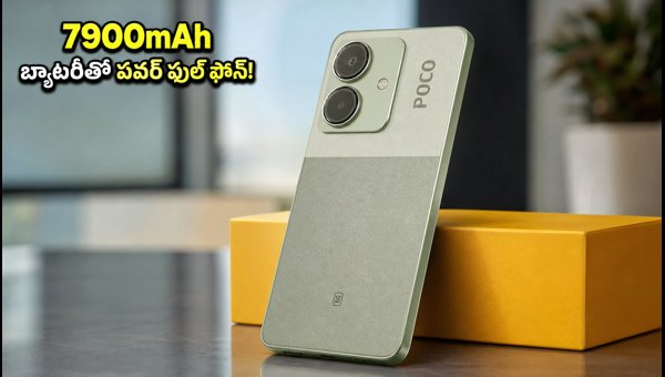 POCO M8x 5G Launched with 7900mAh Battery: Price, Specs, and Flipkart Offers (2026) POCO M8x 5G Launched with 7900mAh Battery: Price, Specs, and Flipkart Offers (2026)