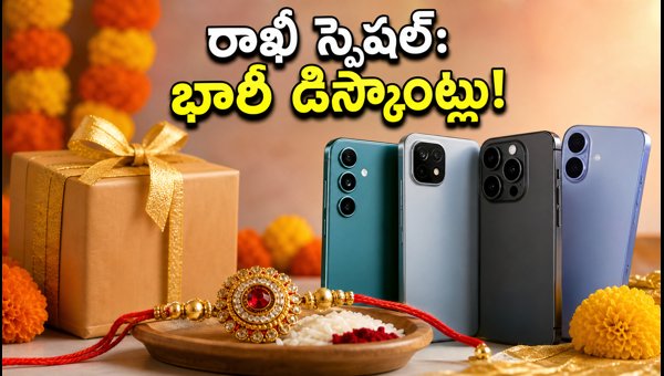 Rakhi 2026 Mobile Offers: Best SBI Card Discounts on Flipkart and Amazon Explained for Savings Rakhi 2026 Mobile Offers: Best SBI Card Discounts on Flipkart and Amazon Explained for Savings