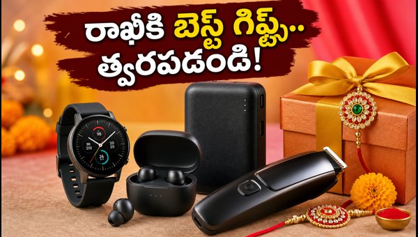 Rakhi Gift Ideas 2026: Best Last-Minute Gadget Deals with Fast Delivery & SBI Bank Offers Rakhi Gift Ideas 2026: Best Last-Minute Gadget Deals with Fast Delivery & SBI Bank Offers