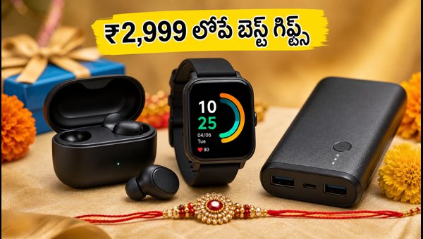 Rakhi Tech Gifts 2026: Best Gadgets Under ₹2,999 with Exclusive Bank Offers and Fast Delivery