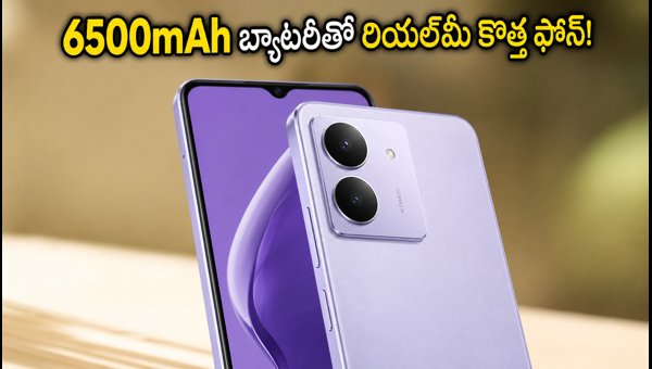 Realme C100i Launched: 6500mAh Battery, 120Hz Display at ₹14,999 in India (2026) Realme C100i Launched: 6500mAh Battery, 120Hz Display at ₹14,999 in India (2026)