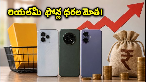 Realme Smartphone Price Hike 2026: C-Series and 16-Series Prices Increased by Up to ₹4,000 Realme Smartphone Price Hike 2026: C-Series and 16-Series Prices Increased by Up to ₹4,000