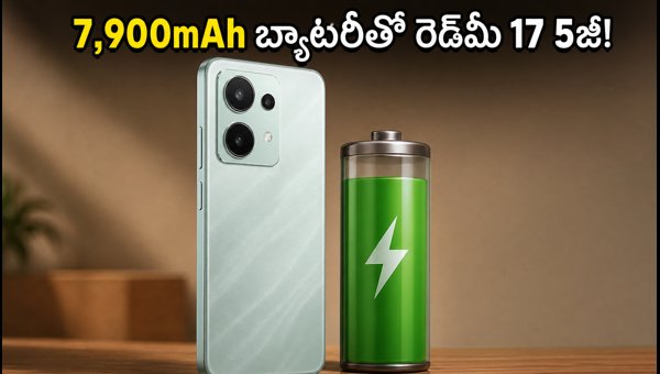 Redmi 17 5G India Launch Date Confirmed: 7900mAh Battery Specs, Price, and Sale Details (2026)