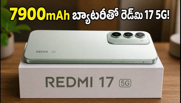Redmi 17 5G Launch Date, Specs, and Price in India 2026: 7900mAh Battery and HyperOS 3 Details Redmi 17 5G Launch Date, Specs, and Price in India 2026: 7900mAh Battery and HyperOS 3 Details