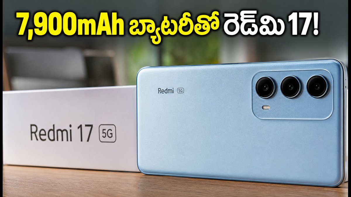 7,900mAh బ్యాటరీతో రెడ్మి 17 5G లాంచ్!