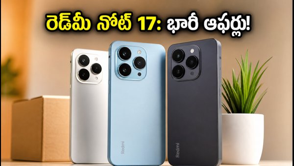 Redmi Note 17 Series India Launch: Check Price, Bank Offers, and Sale Details for 2026 Redmi Note 17 Series India Launch: Check Price, Bank Offers, and Sale Details for 2026