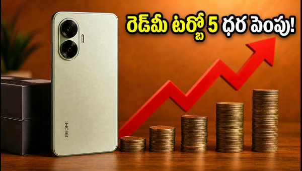 Redmi Turbo 5 Price Hike: Is It Worth Buying Now or Should You Wait for Better Deals in 2026? Redmi Turbo 5 Price Hike: Is It Worth Buying Now or Should You Wait for Better Deals in 2026?