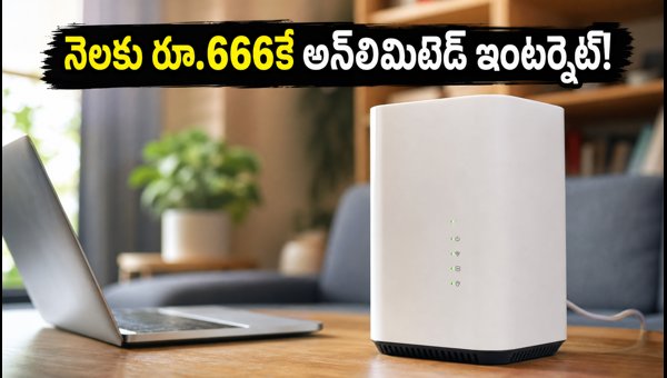 Reliance Jio Freedom Pack: Get Unlimited Internet at Rs 666 Per Month (2026) Reliance Jio Freedom Pack: Get Unlimited Internet at Rs 666 Per Month (2026)