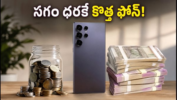 Samsung Galaxy Offers 2026: Save Big with Smart Upgrade 2.0 and Exclusive Bank Discounts Today