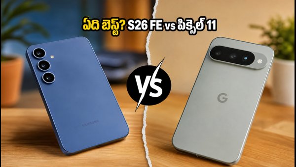 Samsung Galaxy S26 FE vs Google Pixel 11: Which Smartphone Should You Buy for Rakhi 2026? Samsung Galaxy S26 FE vs Google Pixel 11: Which Smartphone Should You Buy for Rakhi 2026?