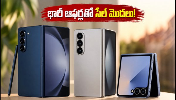 Samsung Galaxy Z Fold 8, Flip 8 Sale Starts in India: Check Prices, Bank Offers & EMI Deals 2026 Samsung Galaxy Z Fold 8, Flip 8 Sale Starts in India: Check Prices, Bank Offers & EMI Deals 2026