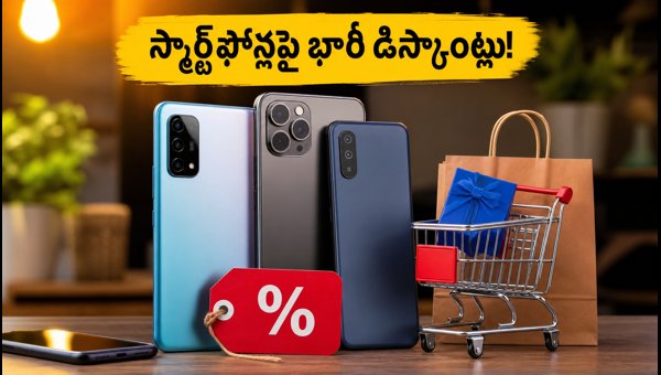 Smartphone Bank Card Discounts 2026: Best Instant Savings on Amazon and Flipkart After Limit Reset Smartphone Bank Card Discounts 2026: Best Instant Savings on Amazon and Flipkart After Limit Reset