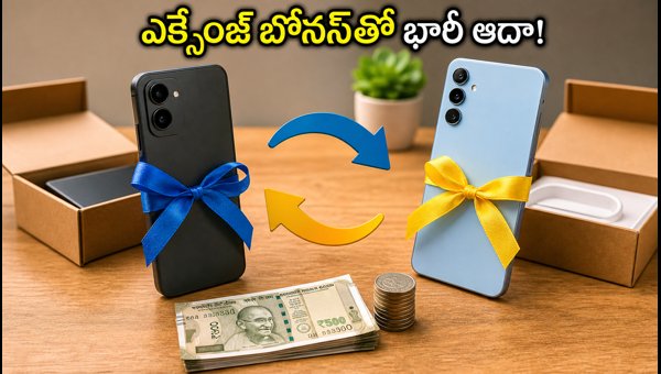 Smartphone Exchange Offers: How to Get Best Deals on Amazon and Flipkart After Independence Day Sale 2026 Smartphone Exchange Offers: How to Get Best Deals on Amazon and Flipkart After Independence Day Sale 2026