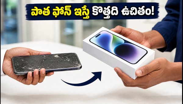 Smartphone Exchange Offers August 2026: Get Best Deals on Samsung, OnePlus, and iPhone Today