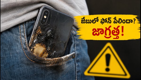 Smartphone Explosion Safety Tips: How to Prevent Battery Fires and Claim Compensation (2026) Smartphone Explosion Safety Tips: How to Prevent Battery Fires and Claim Compensation (2026)
