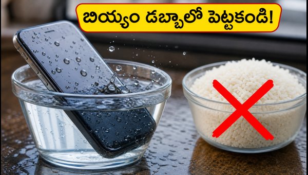 Smartphone Fell in Water? Don't Use Rice, Follow These Expert Tips to Save Your Phone in 2026 Smartphone Fell in Water? Don't Use Rice, Follow These Expert Tips to Save Your Phone in 2026