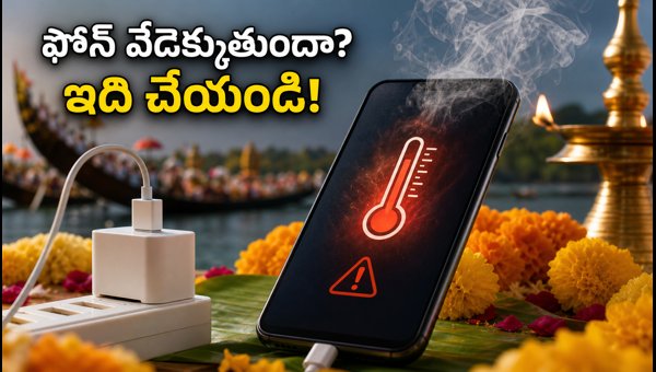 Smartphone Overheating During Onam 2026: Essential Tips to Cool Down Your Phone and Save Battery Smartphone Overheating During Onam 2026: Essential Tips to Cool Down Your Phone and Save Battery