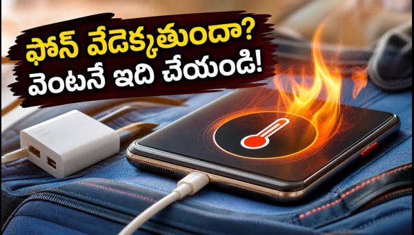 Smartphone Overheating During Travel: Essential Tips to Protect Your Phone This Raksha Bandhan 2026 Smartphone Overheating During Travel: Essential Tips to Protect Your Phone This Raksha Bandhan 2026