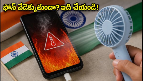 Smartphone Overheating Tips: How to Protect Your Phone During Independence Day 2026 Celebrations Smartphone Overheating Tips: How to Protect Your Phone During Independence Day 2026 Celebrations