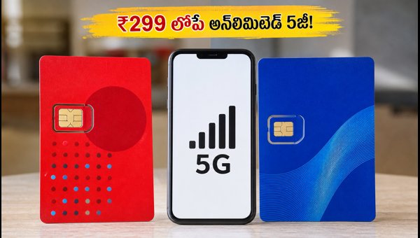 Unlimited 5G Data Under ₹299: Best Jio and Airtel Recharge Plans for 2026