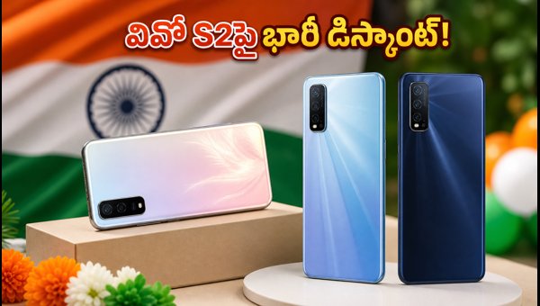Vivo S2 Independence Day Sale: Best Offers, Bank Discounts, and Price Details for 2026